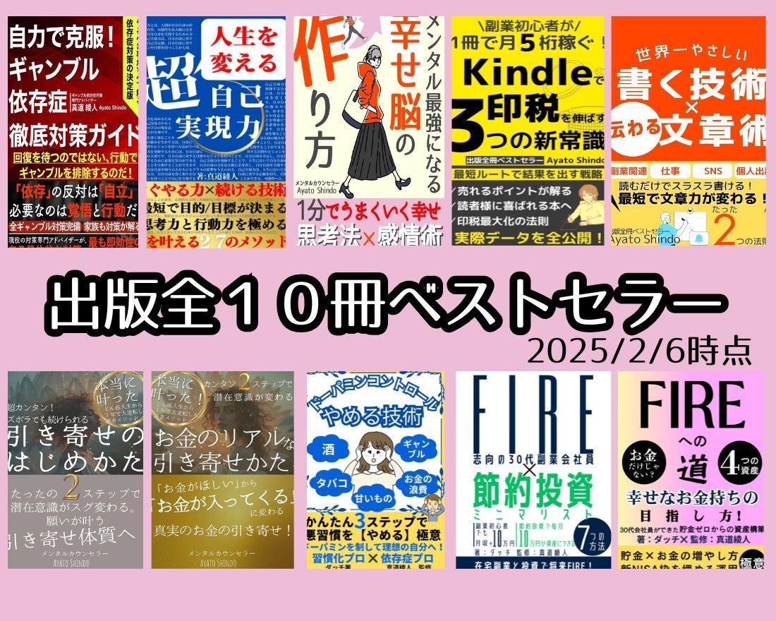 Kindleのタイトルサブタイトルを考えます 出版全１０冊・紙本ベストセラー作家が本を読まれるように提案！ イメージ2