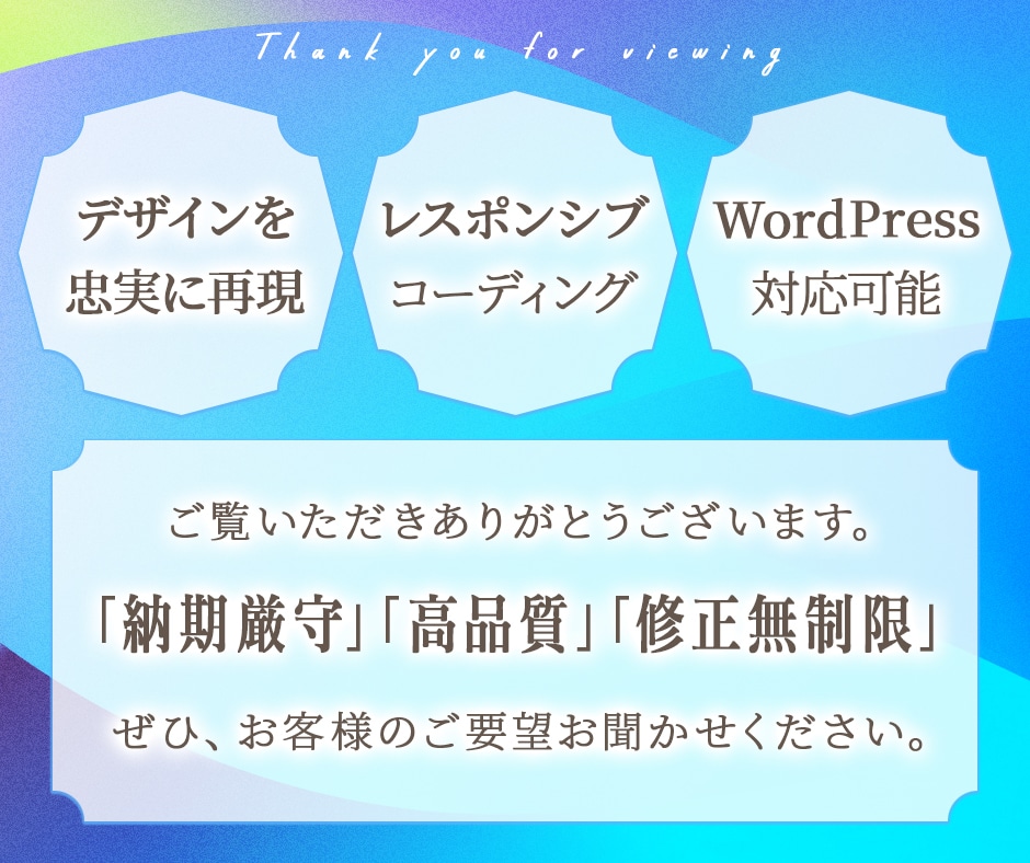 パーツのみOK！ホームページのコーディングをします 〜コーディングはまるっとお任せください！〜 イメージ2
