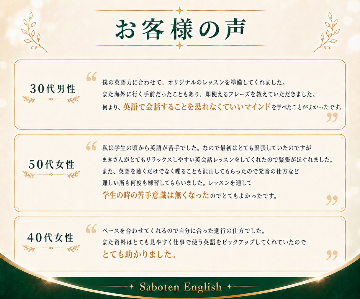 受付終了：元高校英語教員が英会話体験レッスンします 現在は英語力診断・1ヵ月1テーマ集中サポートをご案内中です イメージ3