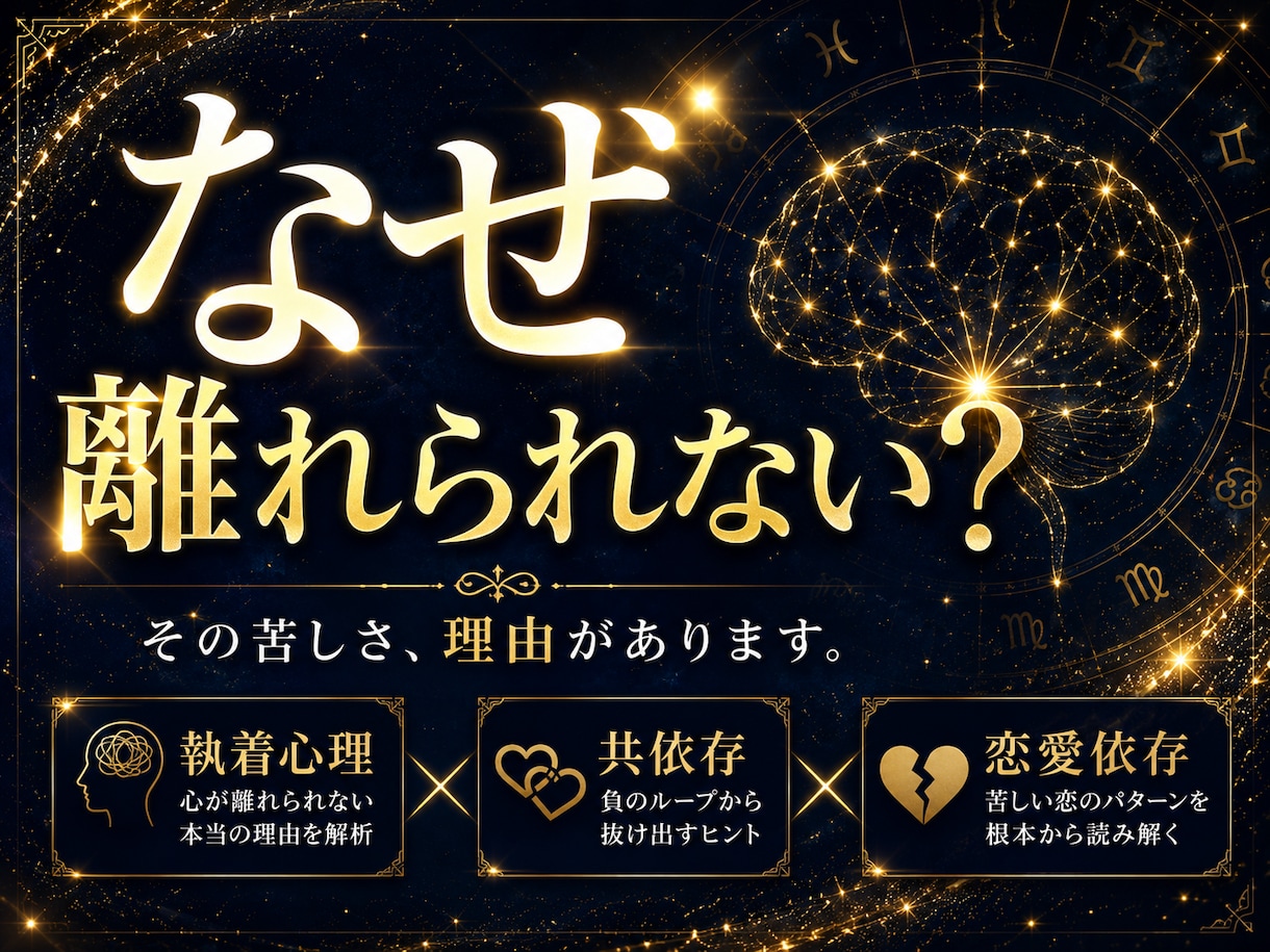 彼の本音・本気度を心理学×ホロスコープで鑑定します 彼の気持ちが分からない。その苦しみ今日で終わりにしませんか？ イメージ3