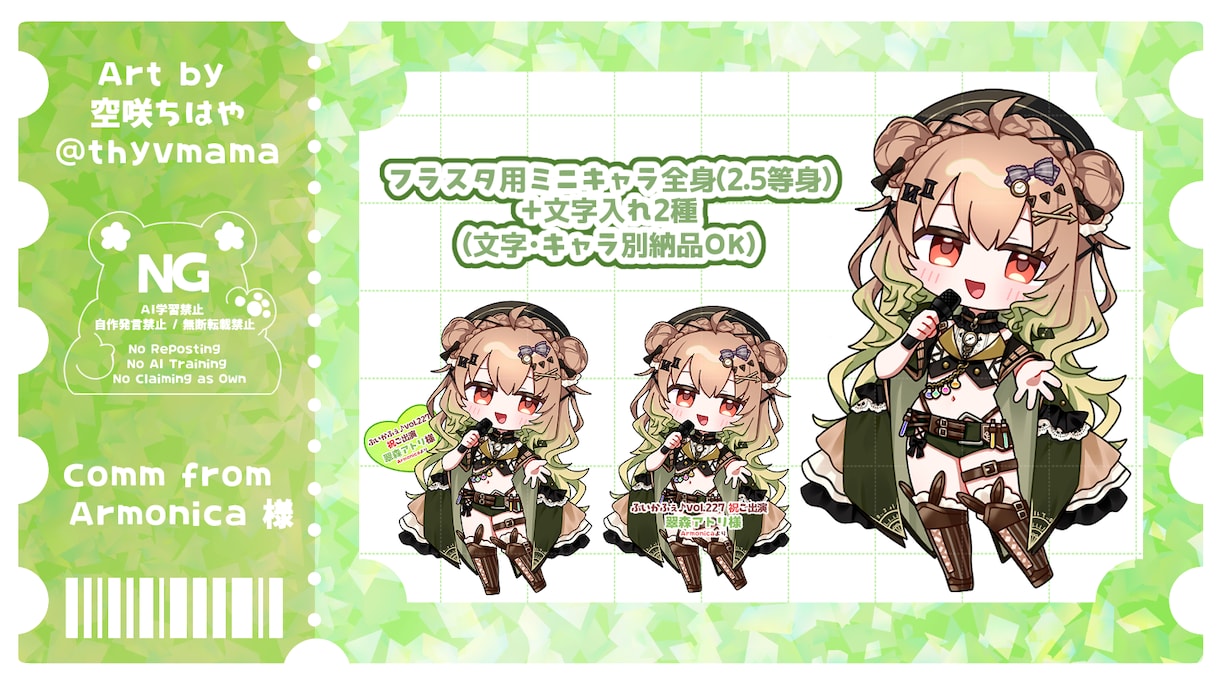 もっちりミニキャライラスト承ります アイコンや動画、グッズなどにかわいいミニキャライラストを！ イメージ3