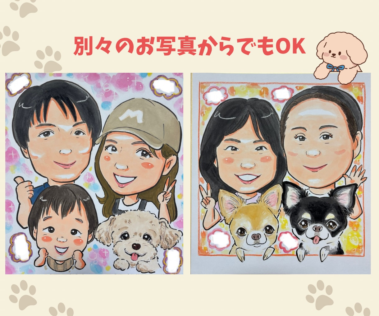 POPで可愛いファミリー水彩似顔絵お描きします /ペットと一緒に/お子様の記念や二人の思い出に/プレゼントに イメージ3