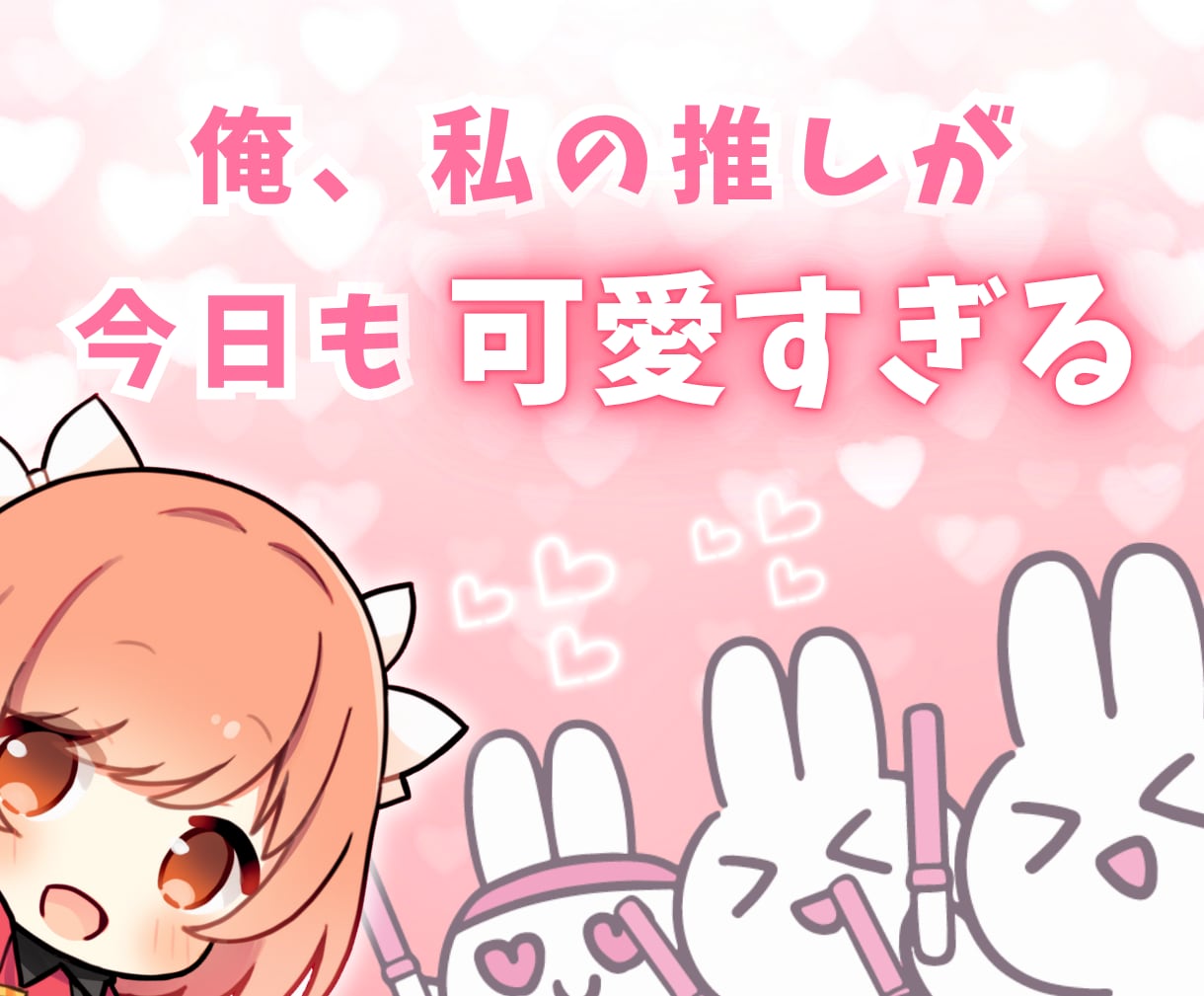 推し語り⭐オタ活⭐同人⭐あなたの好きをお聞きします 溢れる愛♡推し活や趣味をもっと楽しく！語り合う喜びのお時間♪ イメージ6