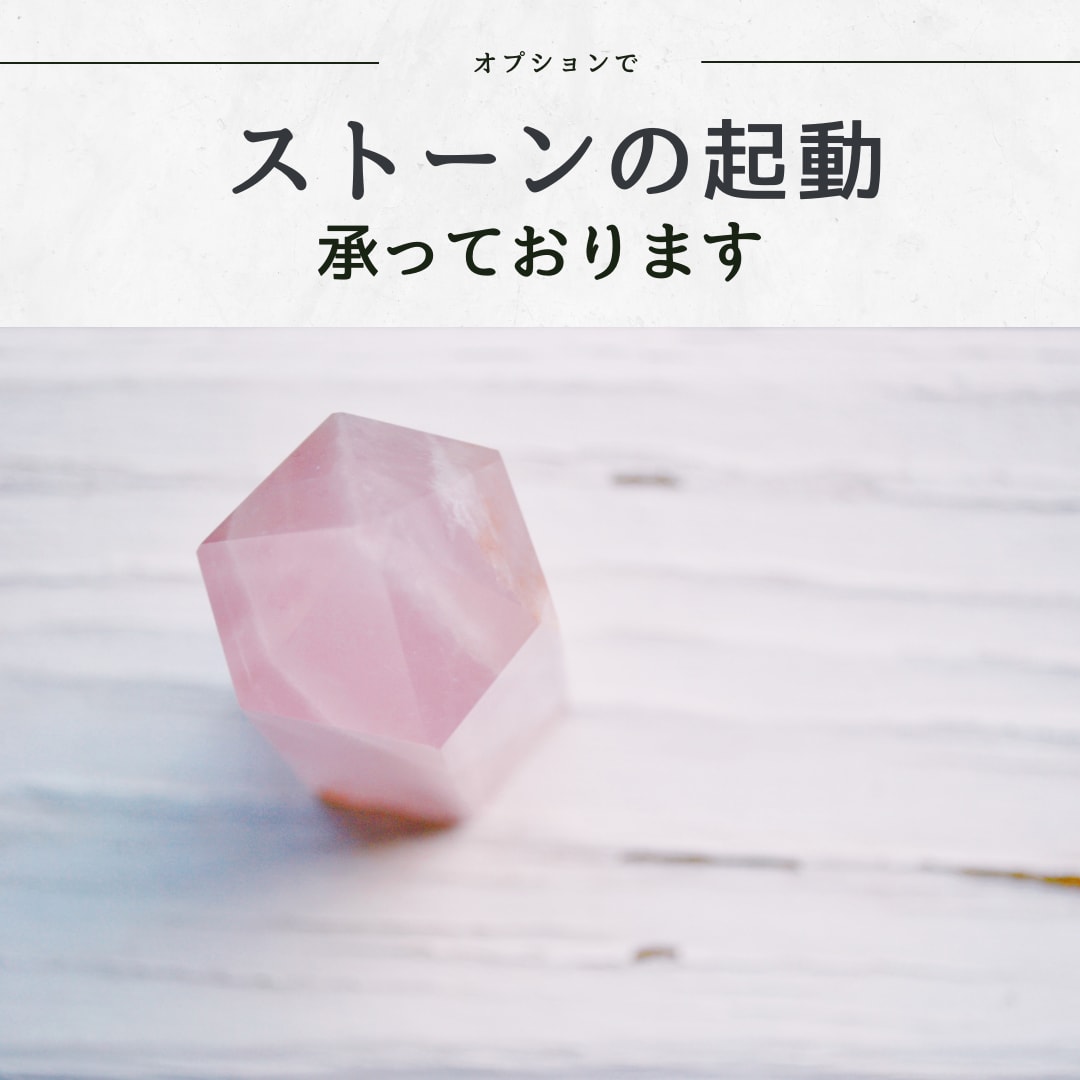 あなたの大切なストーン・宝石をクリーニングします 宝石が力を発揮するために波動調整を個別に行います イメージ4