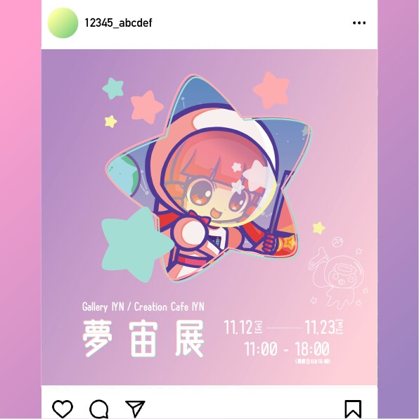 可愛くてカラフルなバナー・Web広告を作ります SNSやホームページ、ブログに。インスタの広告も作成できます イメージ3