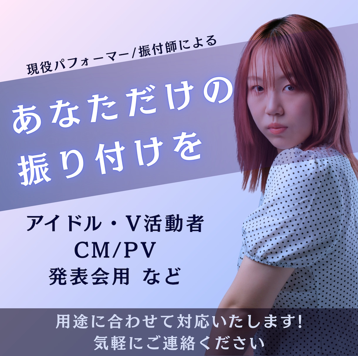 初心者◎商用◎あなただけの振り付けをプロが作ります なんでもOK!!ダンスレッスンも可能です！相談だけでも◎◎ イメージ1