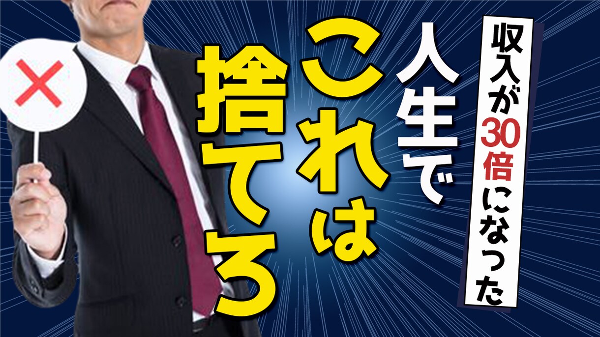 YouTubeのサムネイル作成します サムネでクリック率2倍にした実績あり！チャンネル運営の相談も イメージ7
