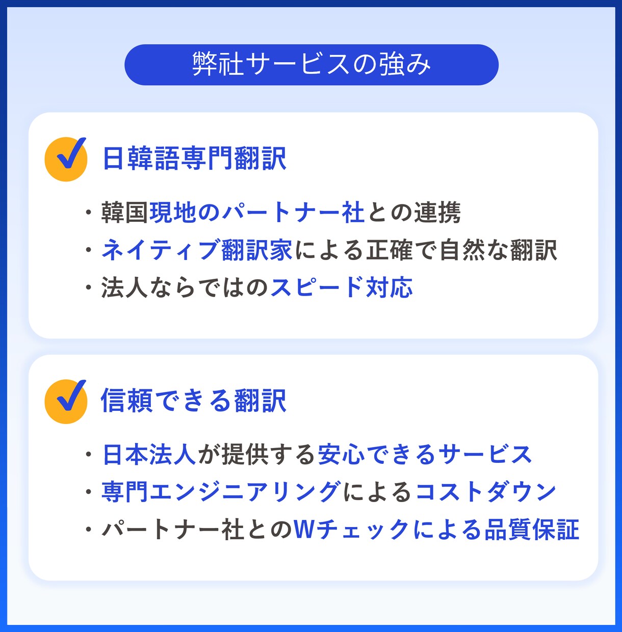 オープン記念・韓国語翻訳半額プロモを開催します 韓国語翻訳を手軽に！先着100件限定、通常の半額で提供 イメージ4