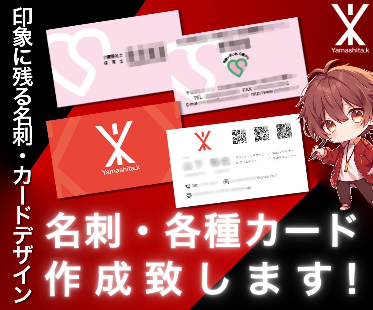 印象に残る名刺・カードを作成します 伝わるデザインで第一印象をアップ！ イメージ1