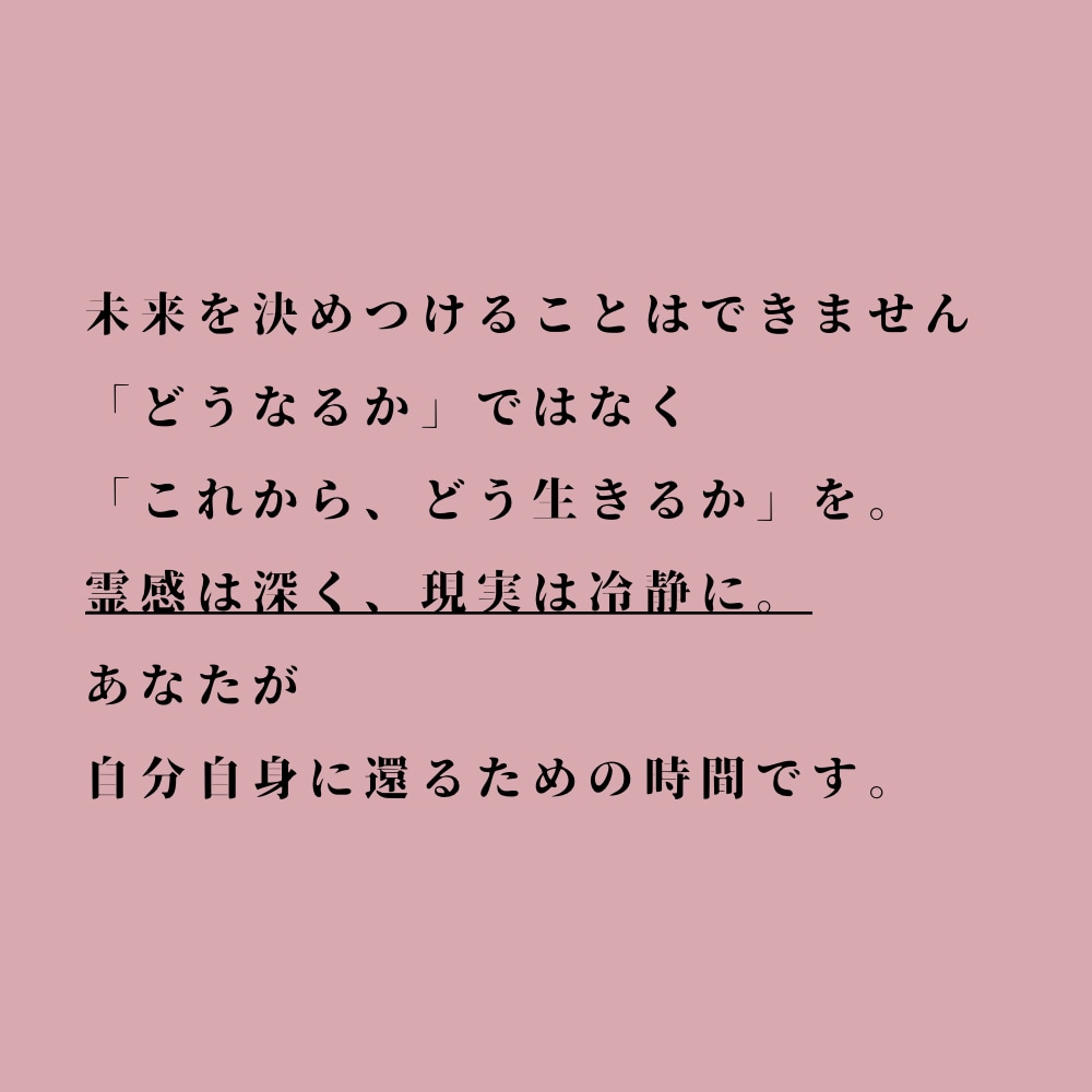お悩みから本来の貴方の生き方見つけます 誠心誠意、ハイヤーセルフからのメッセージ届けます イメージ6