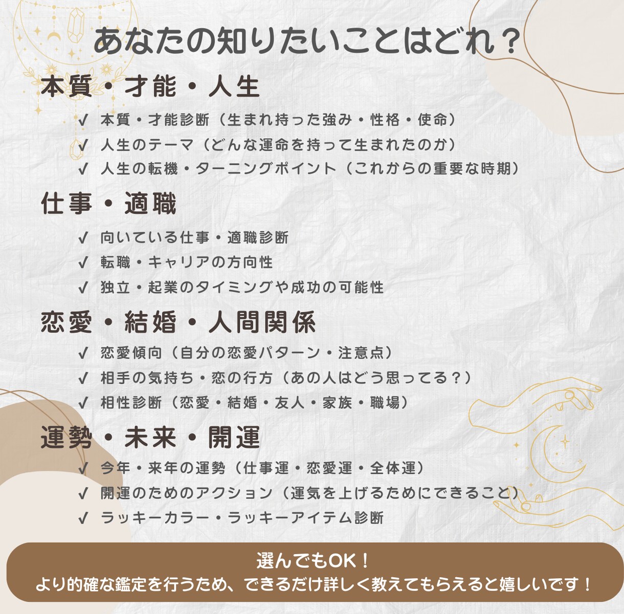 見えない心を整える深層リーディングを提供します 圧倒的スキルで、あなたの今を多角的に読み解き整えます イメージ2