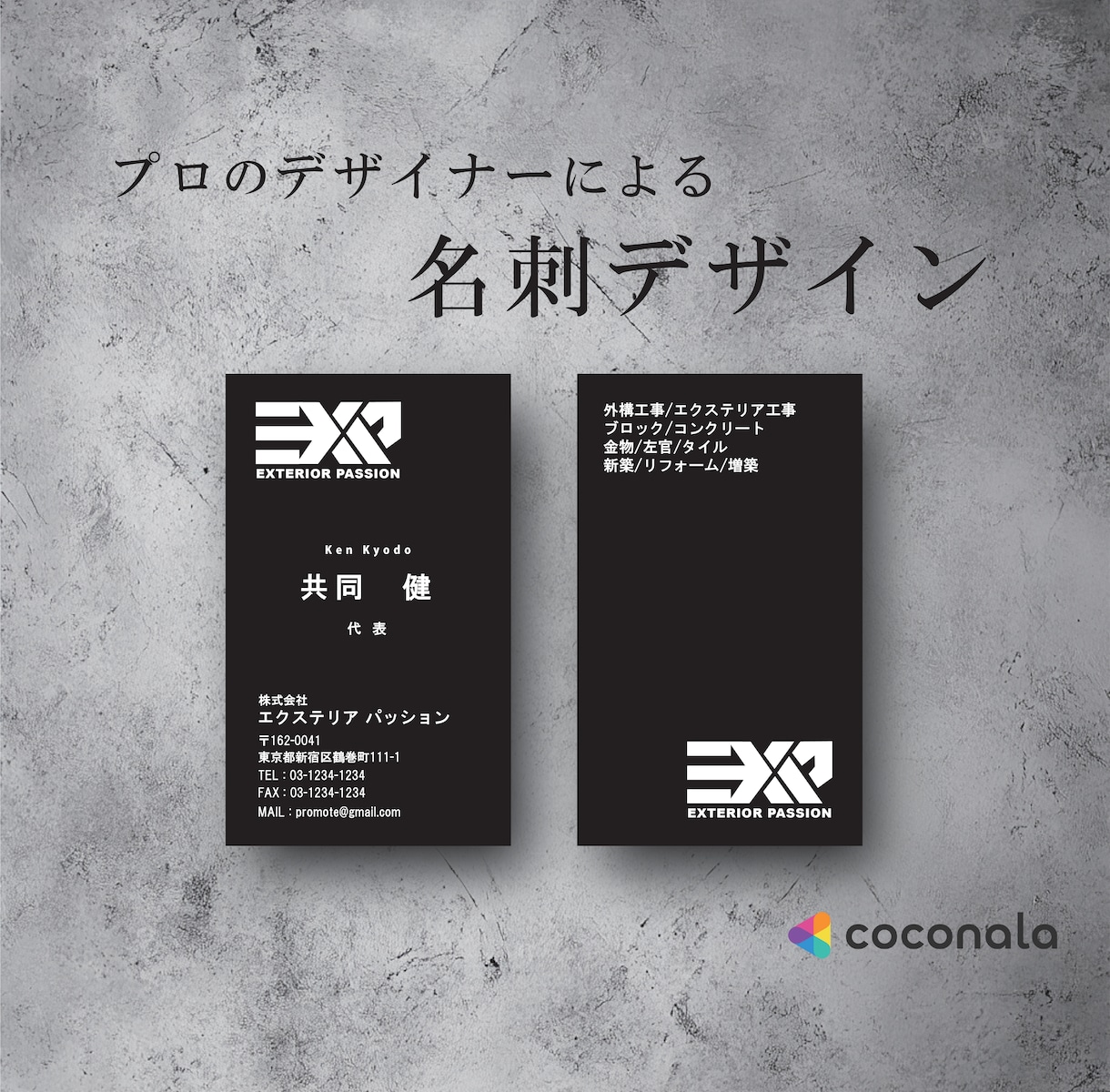 名刺デザイン/プロのデザイナーがフルサポートします デザイン・印刷・発送まで全てお任せ下さい。 イメージ1