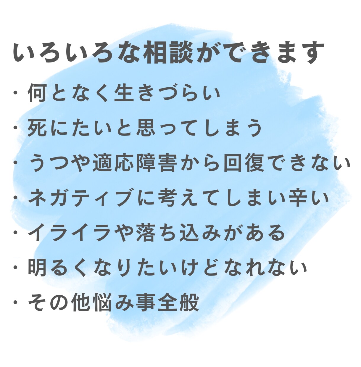 チャット版☆メンタル自己肯定感のお悩み相談致します ～対面やお電話では話しにくい方へ～実体験からのアドバイス イメージ2