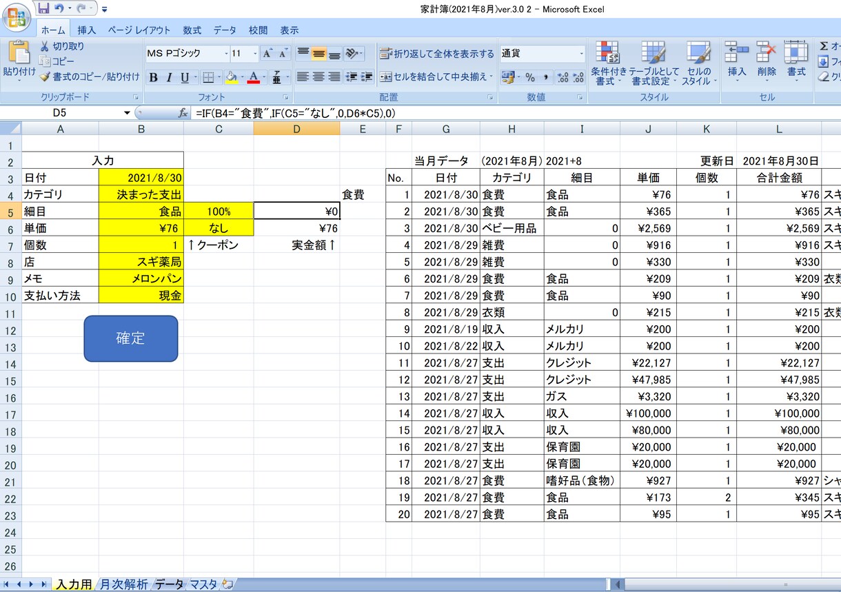 Excel/エクセルの集計・分析等の代行します データ集計、分析でのお困り事をExcelで解決いたします。 イメージ6