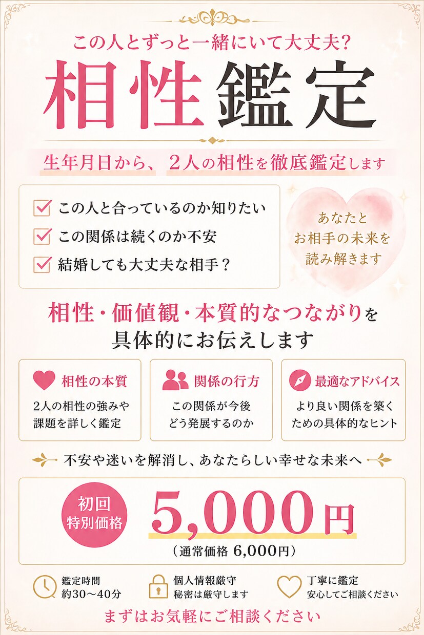 恋愛で迷っている方へ｜今どう動くべきか見ます 相手の気持ちが分からない悩み、ここで終わらせませんか？ イメージ3