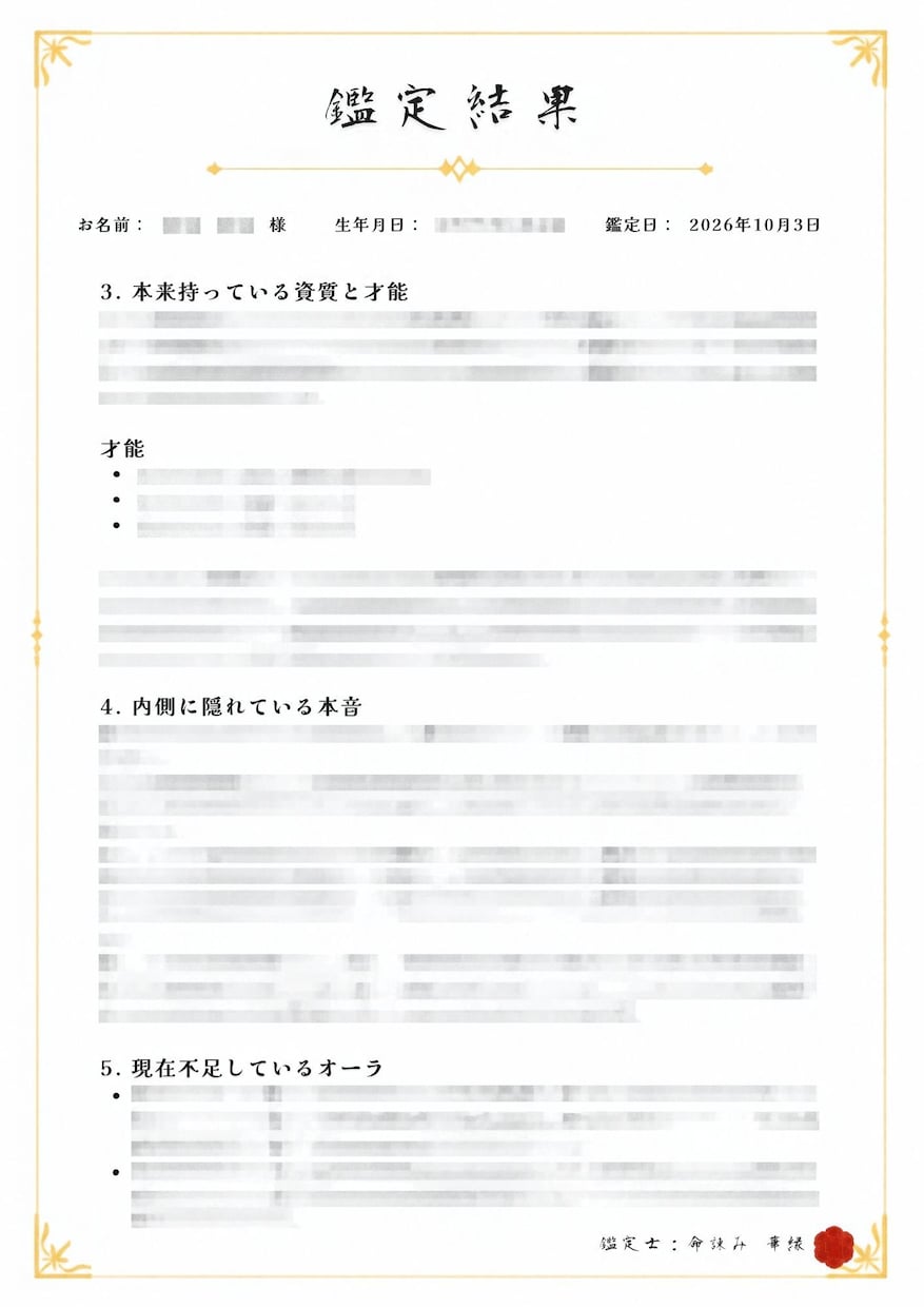初回限定！魂の守護神付！御魂のオーラを読み解きます 本来の資質と心の深層、今必要なエネルギーを読み解きます イメージ5