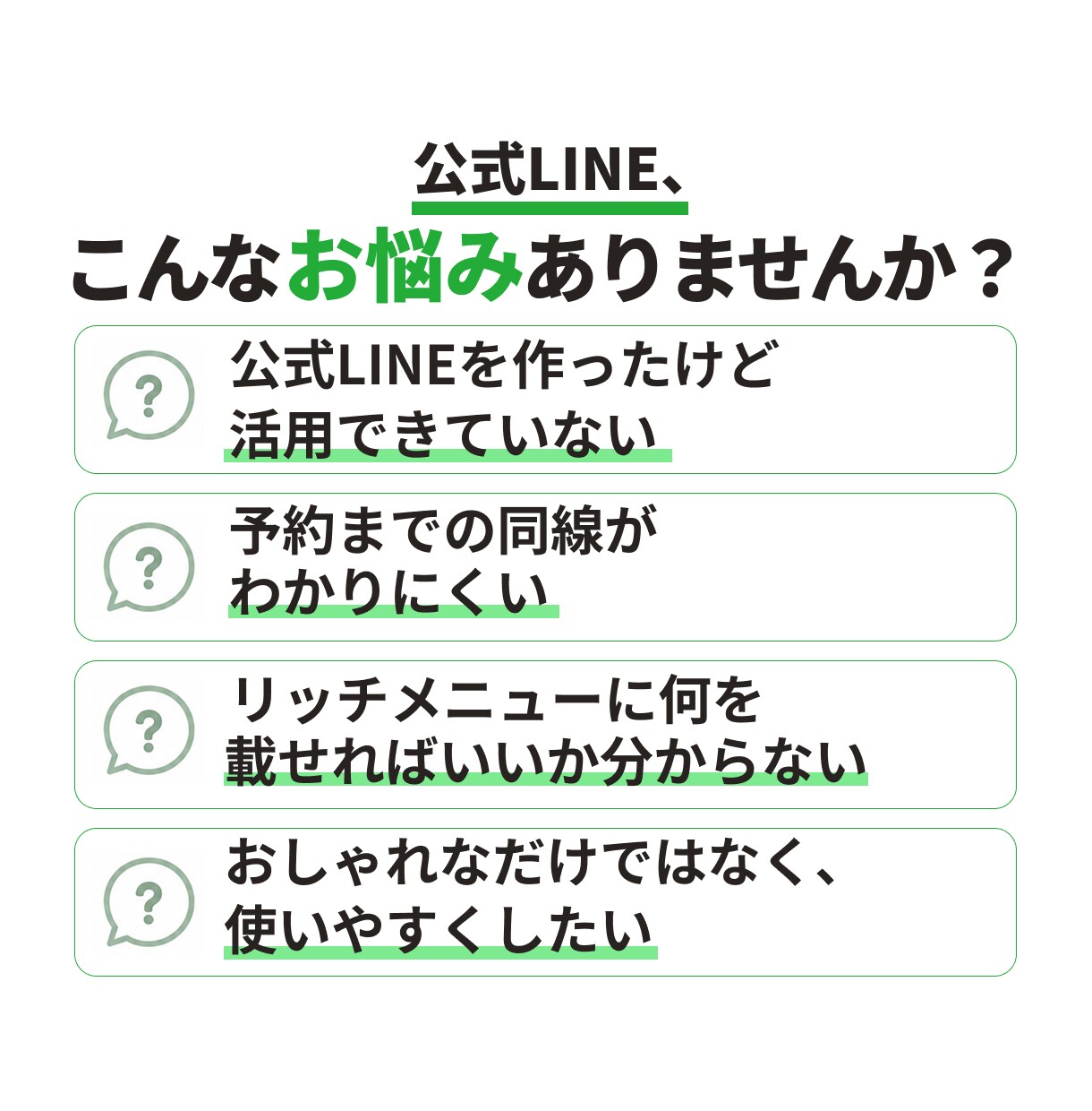構成から提案するLINEリッチメニューを制作します 何を載せるか迷ってもOK｜目的整理・メニュー構成からご提案 イメージ3