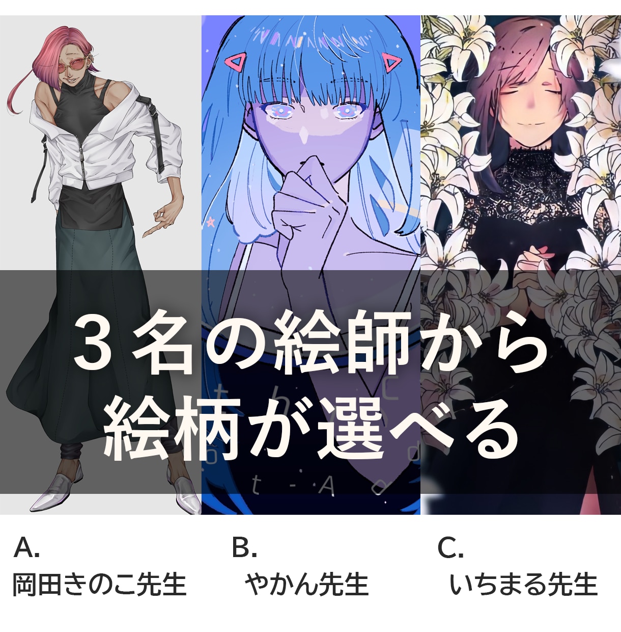 アイコン・ヘッダー制作受け付けます 絵師が選べる！好きな絵柄をアイコンに◎ イメージ2