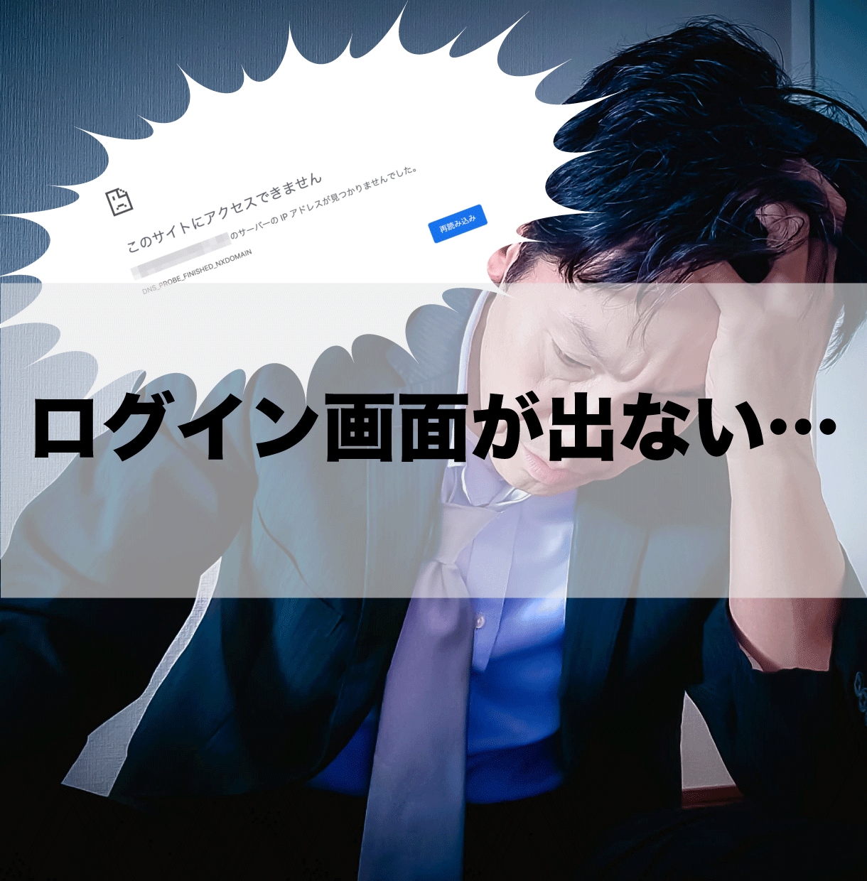 ワードプレスログインのエラー不具合を速く修正します オプション無料！最短10分~エラー修正！必要な作業は一切なし イメージ2