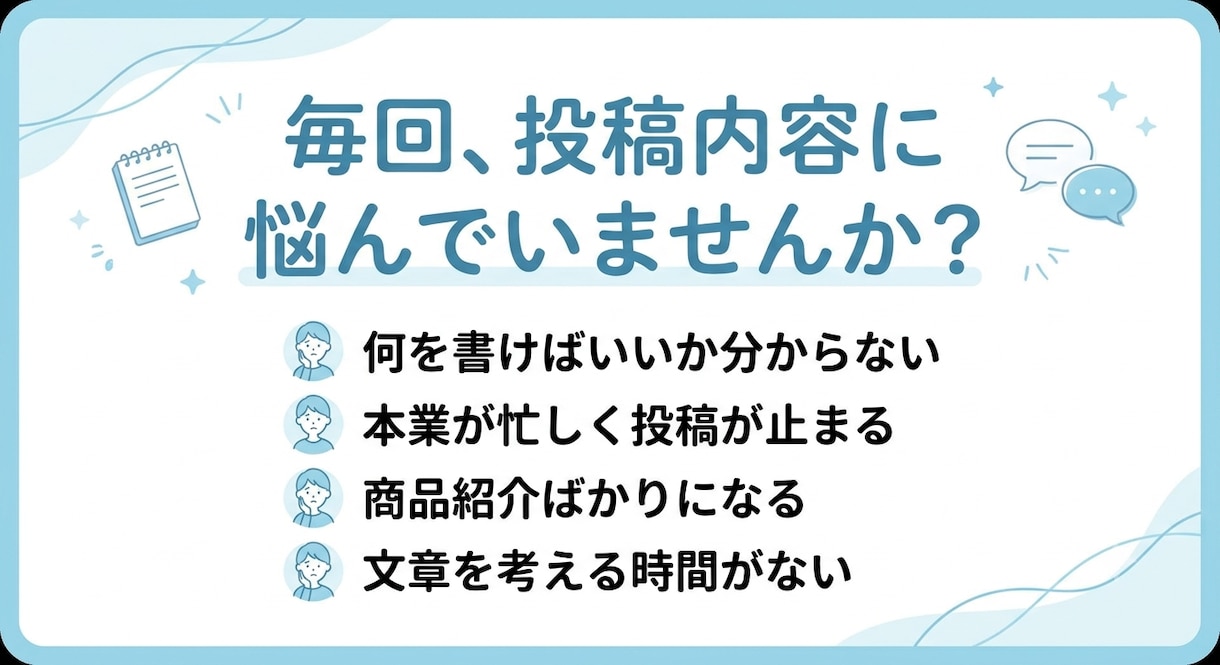 業種に合うSNS投稿文を30本作成しますます 投稿文・見出し・30日カレンダー・管理表をまとめて納品 イメージ2