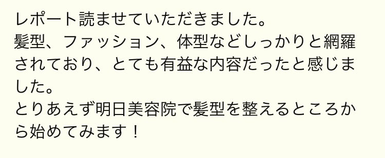 半年間で逆ナンされる見た目になる方法を教えます 恋愛活動をどれだけ頑張ってても結果が出なかった男子必見 イメージ8