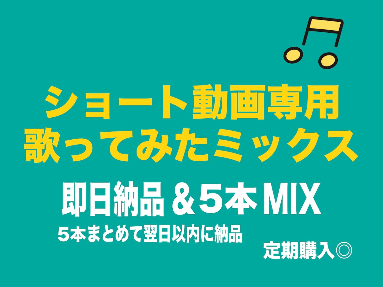 納品【即日】5本分のshort動画MIX、承ります TikTok、インスタ、 shortsで頑張る活動者へ‼︎ イメージ1