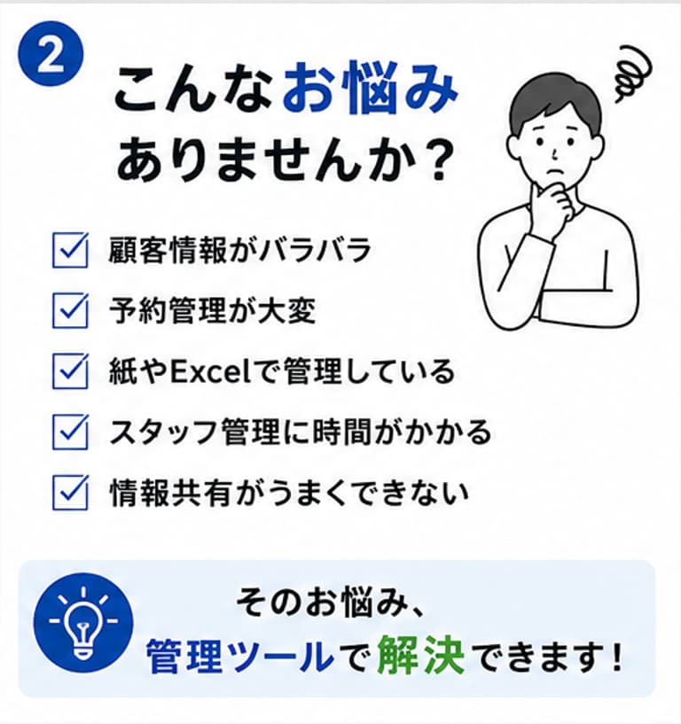 業務効率化ツール・管理システムを開発します 顧客管理・予約管理・勤怠管理などに対応 イメージ2
