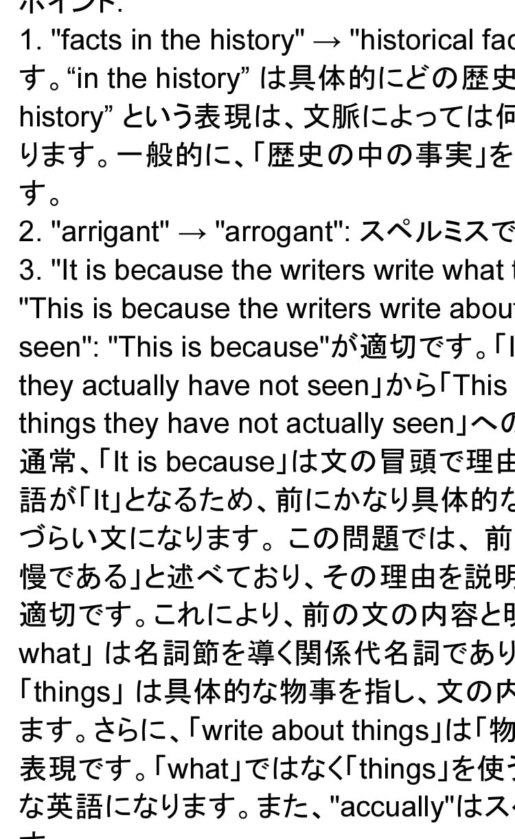 英作文添削します 英検・受験対策として英作文の添削を、いたします。 イメージ1