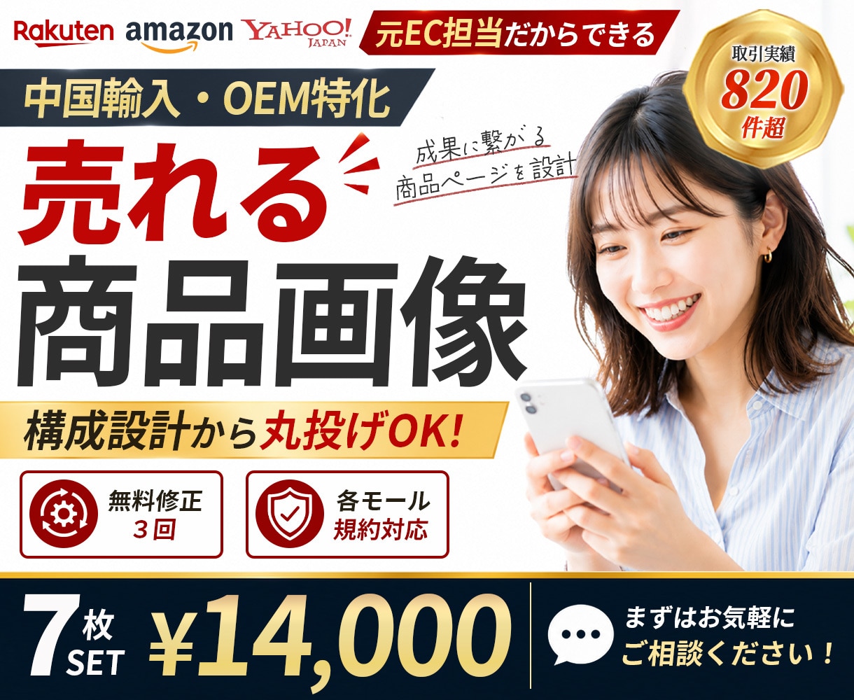 中国輸入・OEM特化｜ec商品画像を7枚制作します amazon・楽天・Yahoo!対応｜売れる構成からご提案 イメージ1