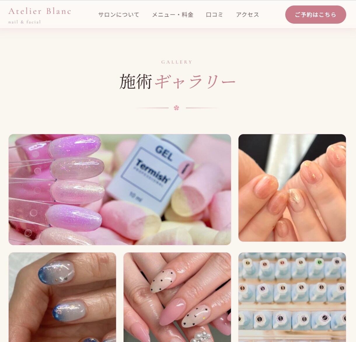 おしゃれな集客ホームページを制作します 【ネイル・エステサロン専門】自宅サロンの方も大歓迎 イメージ4