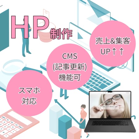 STUDIOでHPを制作します エンドユーザーに刺さるHPで集客UP目指します！ イメージ1