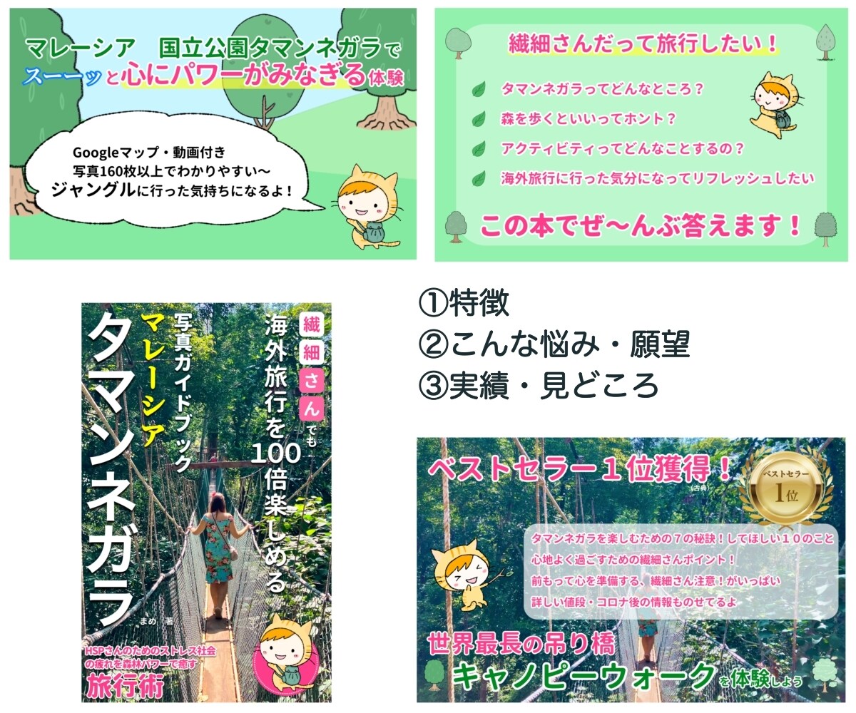 Amazon Kindle電子書籍のA＋作成します 「シンプル・かわいい」デザインで読者を引き込み 売上げに貢献 イメージ9