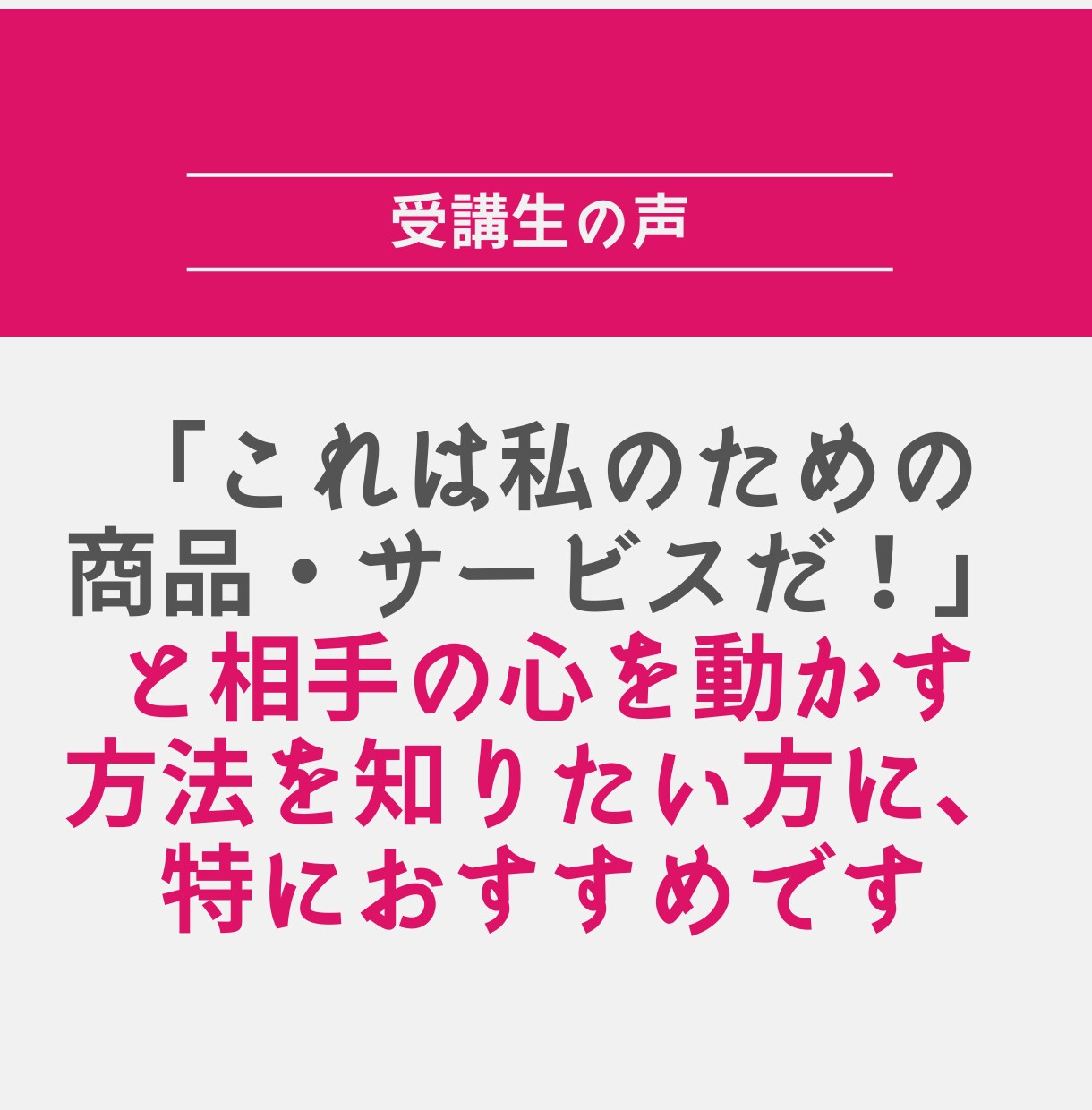 集客・売上アップの秘訣！鉄板の訴求ポイント教えます 3種類の集客実践ワーク×おすすめキャッチコピー30個付き！ イメージ4
