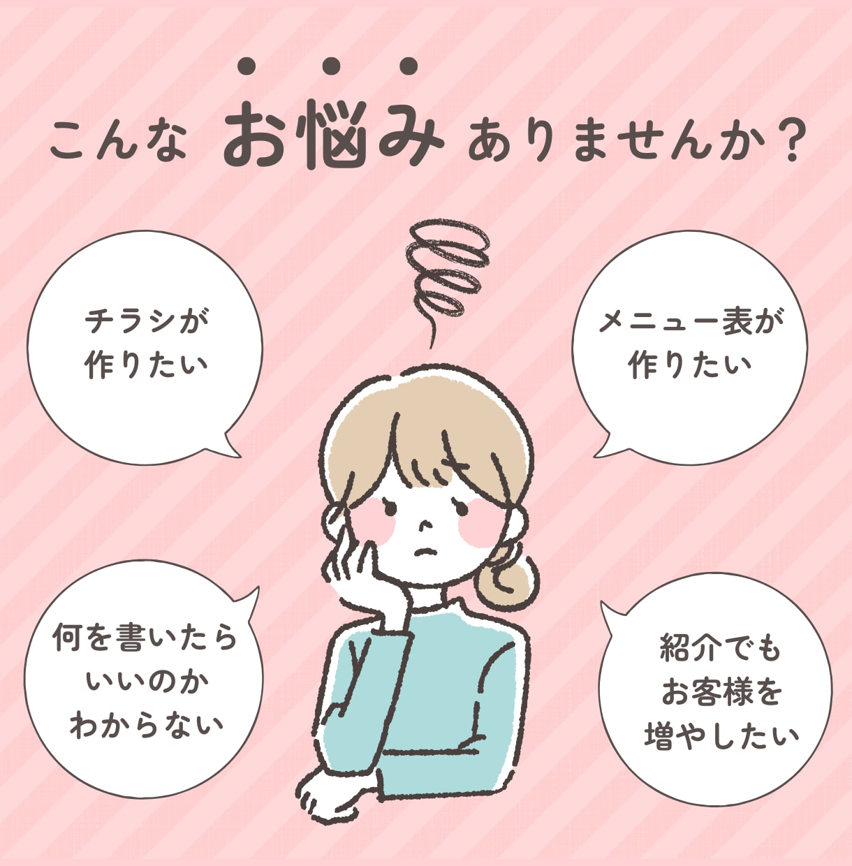 小さな美容室専門コンサルがチラシ制作致します 他店の事例を活かした構成でお作りします イメージ2