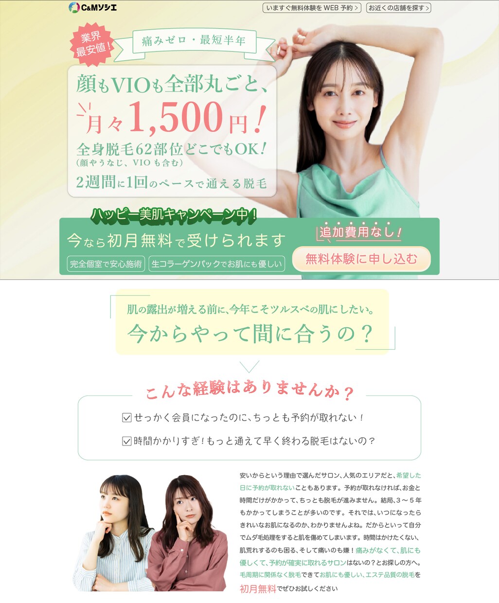 LP、広告用バナーを作成します あなたの想いをカタチにし、共に課題を解決しませんか？ イメージ3
