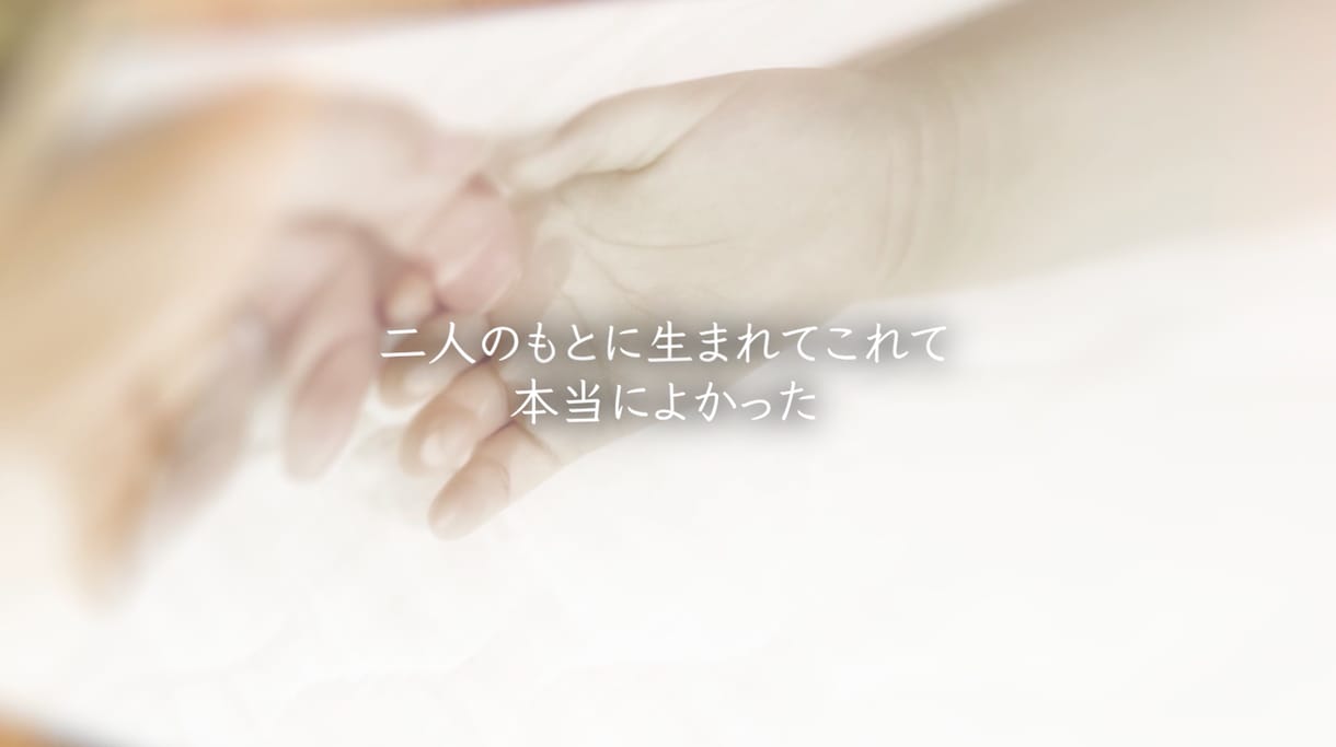 大切な方へ贈る涙溢れる感動のレタームービー作ります セミオーダー制作！伝えたい想いをカタチにさせていただきます！ イメージ9