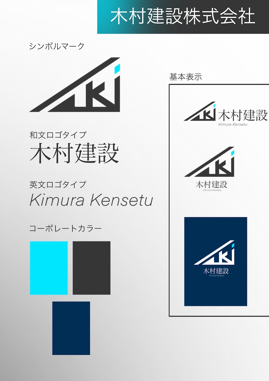 シンプルな企業ロゴを作ります 企業の顔となるロゴをシンプルに作ります。 イメージ2