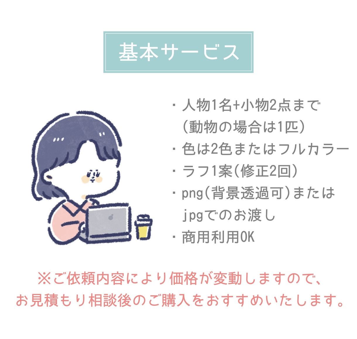 シンプル・ゆるかわカットイラスト描きます 商用OK！雑誌やwebの挿絵に！ユーモアあるイラスト描きます イメージ3