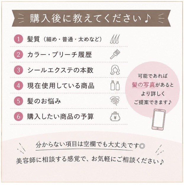 シールエクステに合うシャンプーを提案します 「あなたの髪専用ヘアケア診断」現役美容師が選ぶ3選!!! イメージ3