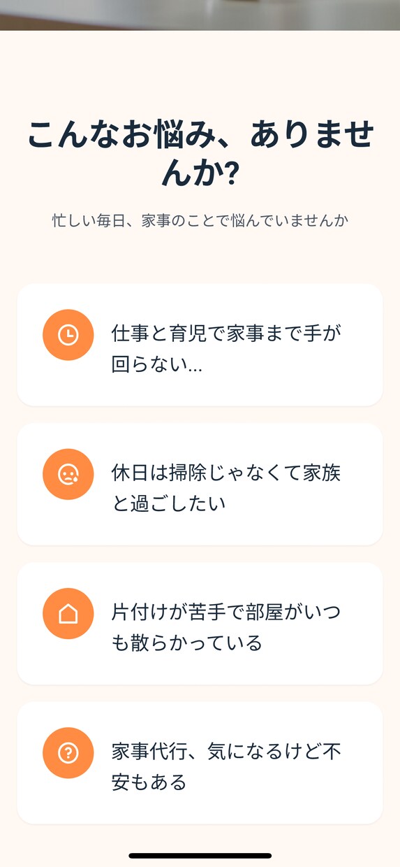 家事代行LPテンプレ(Figma)販売します 予約が取れる構成設計　そのまま使えるLP設計 イメージ9