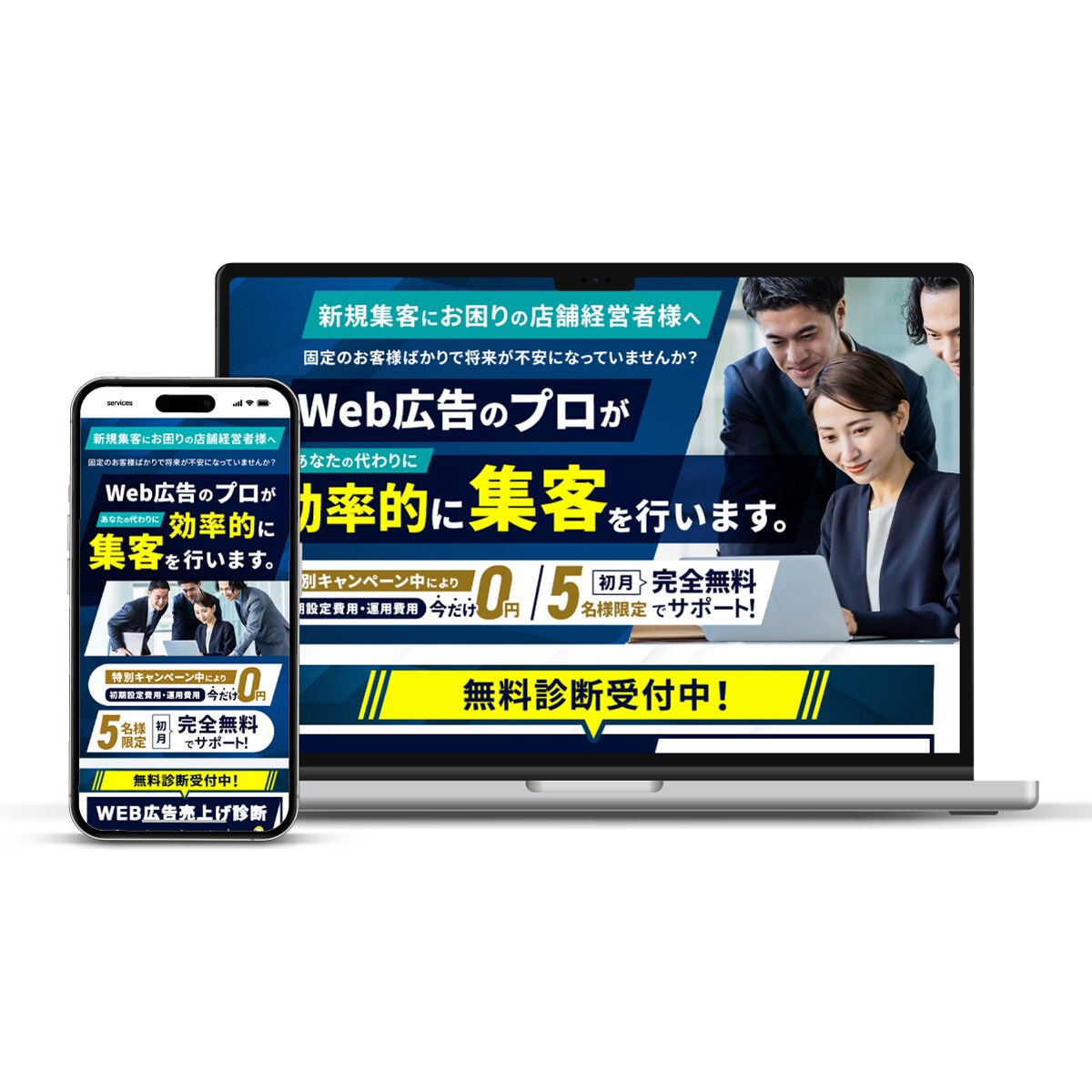 お一人お一人丁寧に LP制作いたします 反応率も意識したLPデザインをご一緒に考えます。 イメージ7