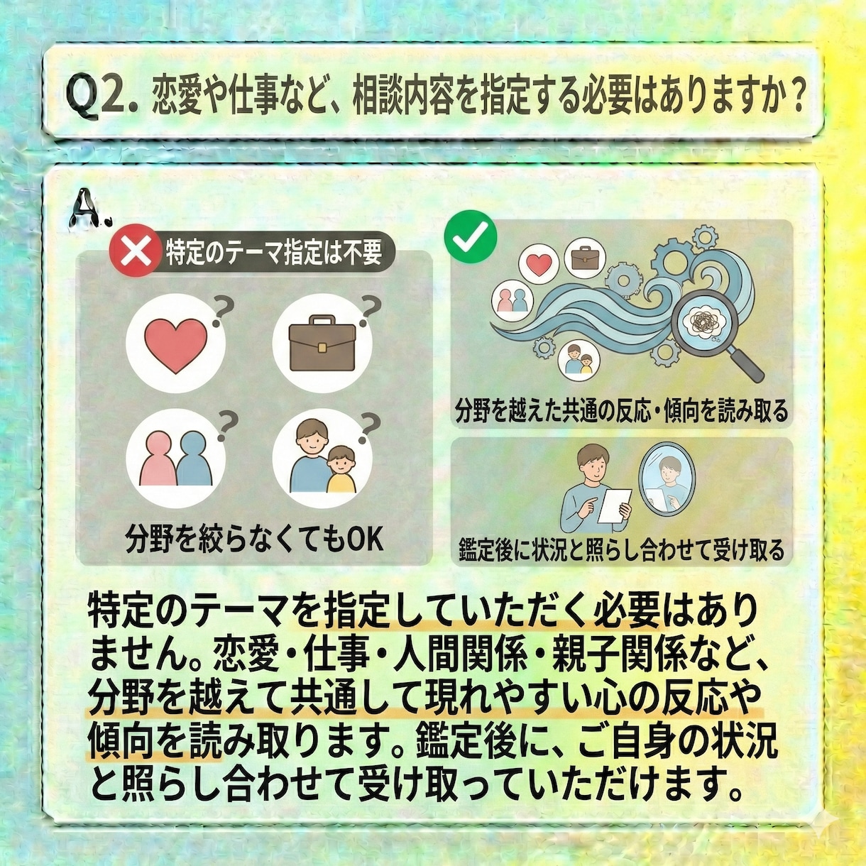 同じことで悩み続けてしまう理由を読み取ります 恋愛・仕事・人間関係に共通する心の癖 イメージ3
