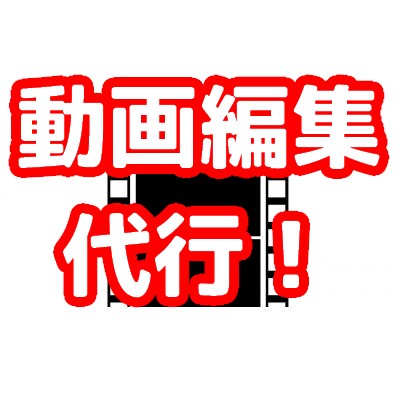 あなた色の動画を作ります 自分の動画に「色」を出したい方へ イメージ1