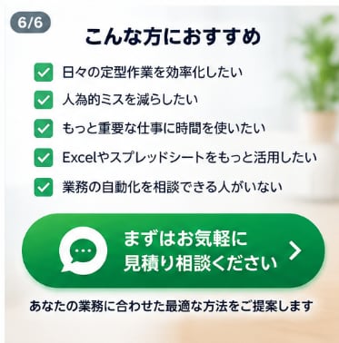 Excel・スプレッドシート作業を自動化します 面倒な集計・転記・帳票作成を効率化します イメージ6