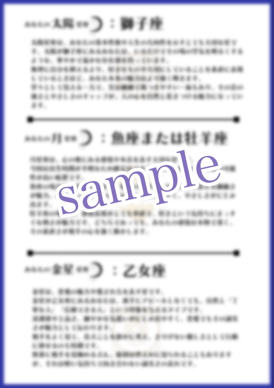 恋愛特化★西洋占星術┊︎あなたの魅力を鑑定します 自分でも気づいていないあなたの魅力を徹底解説 イメージ5