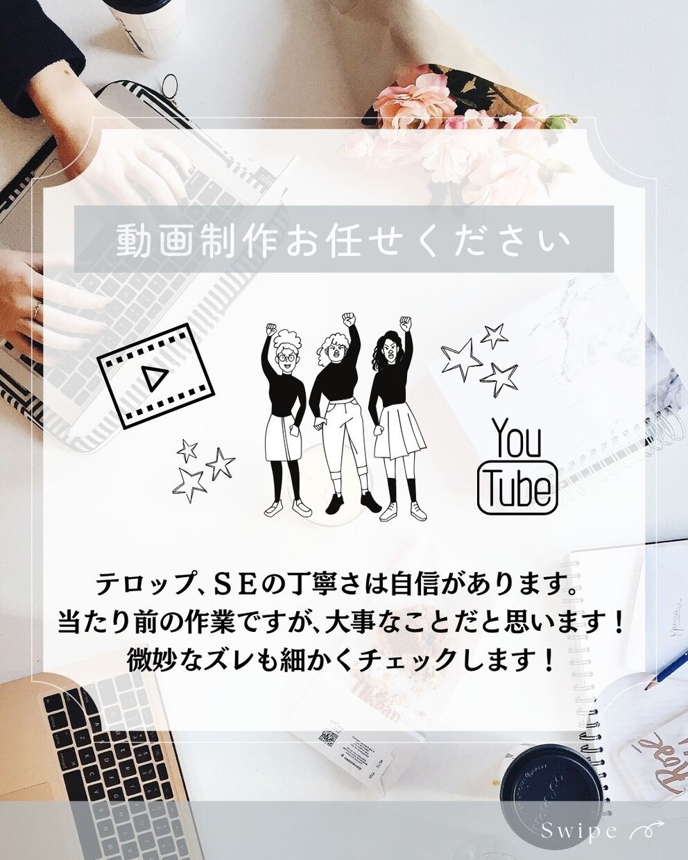 YouTube、Vlog用【動画編集】作ります 丁寧なテロップ作ります♪サムネも追加作成OK◎ イメージ1