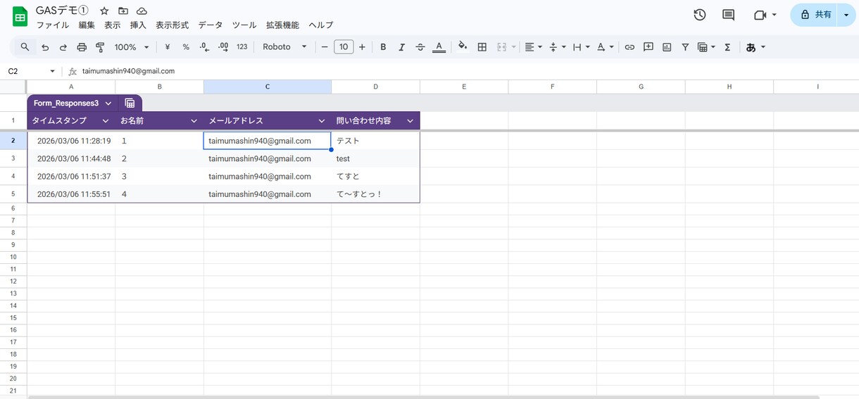 GF自動返信・スプレッドシート自動集計します Googleフォーム→スプレッドシート自動記録＋メール返信 イメージ2