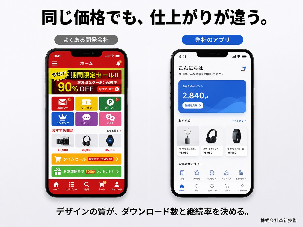 洗練デザイン×低価格でスマホアプリ開発します 他社と違うのは"デザインの質"｜iOS/Android対応 イメージ2