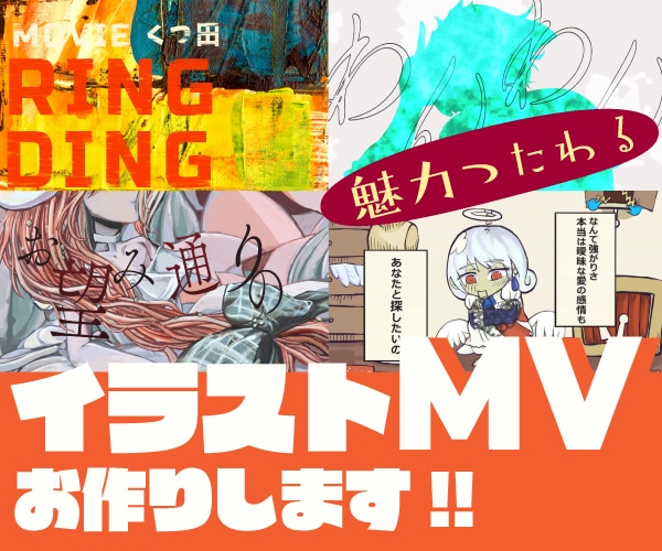 ポップで爽やか！ 心を込めてMVを制作します イラスト＋動画編集＋絵コンテを一貫制作可能です！ イメージ1
