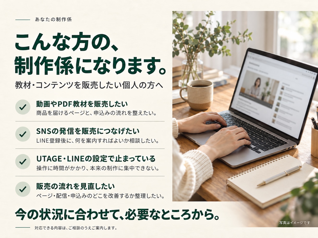UTAGEで販売の基本導線を構築します 簡易LP・配信・決済を小さくつなぎます イメージ5